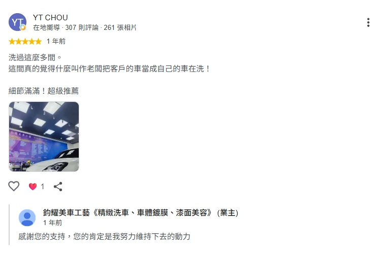 GOOGLE好評