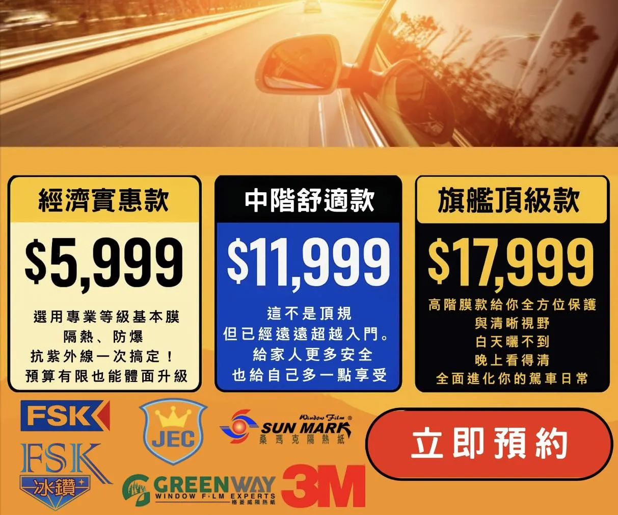 夏天開車像在烤箱裡？別再忍熱！