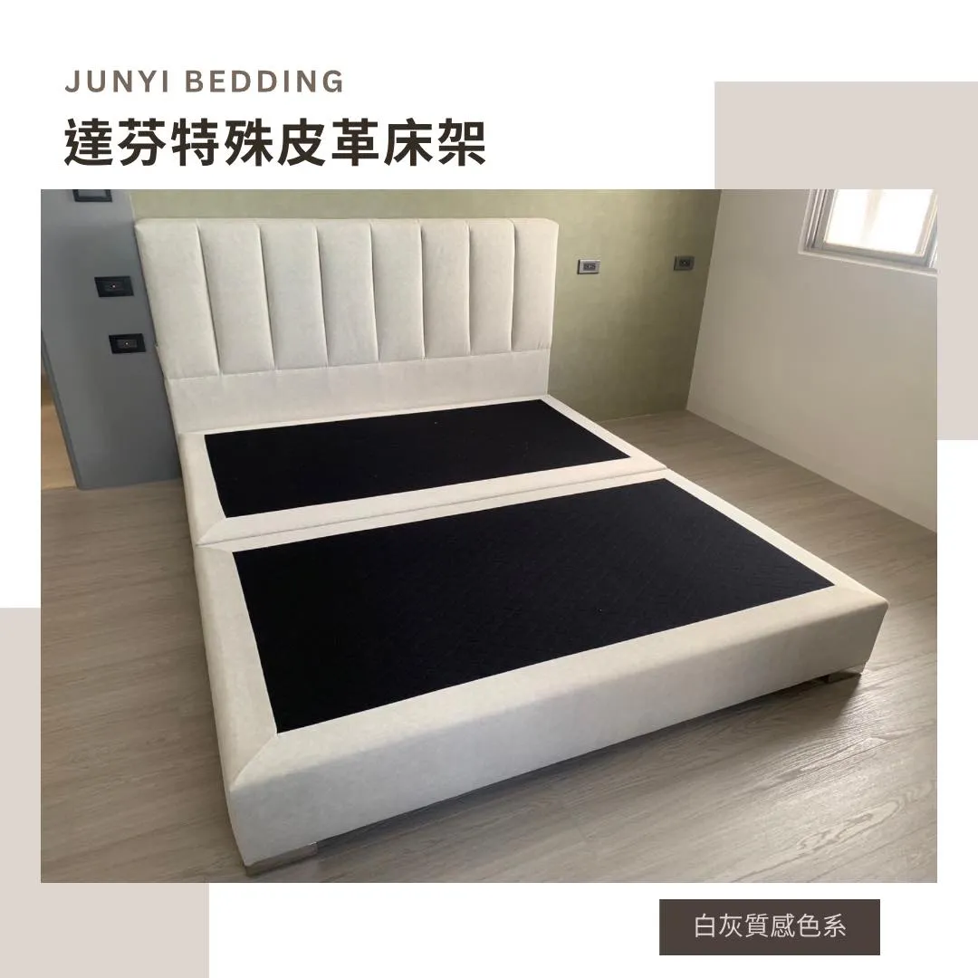 皮革床架