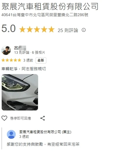 客戶好評分享 - 台中汽車租賃｜北屯區汽車租賃