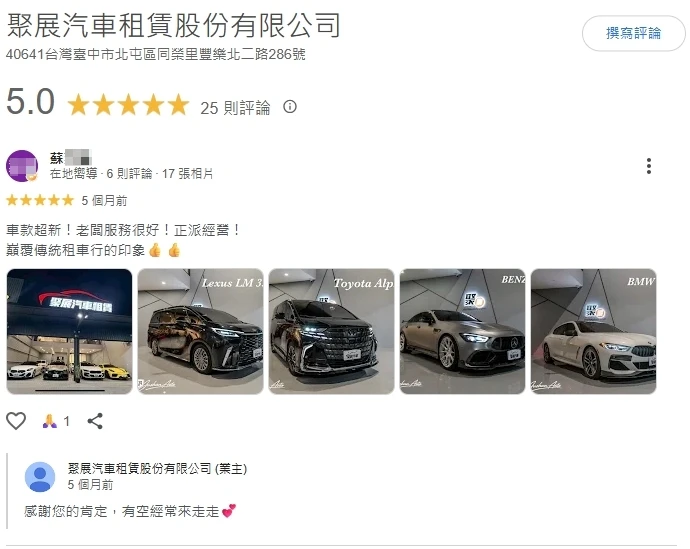 客戶好評分享 - 台中進口車出租｜北屯區租車推薦