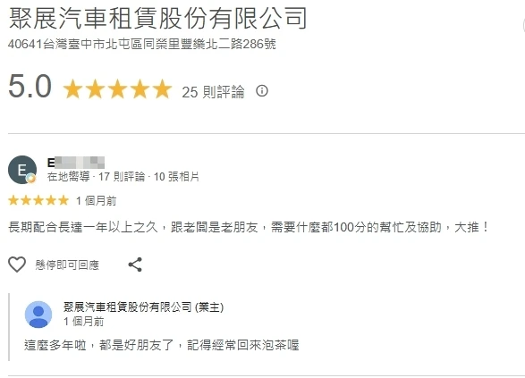 客戶好評分享 - 台中汽車推薦｜北屯區汽車租賃公司