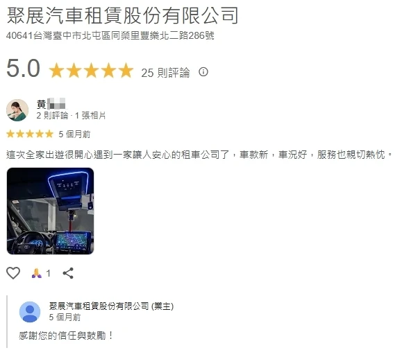 客戶好評分享 - 台中進口車出租｜北屯區租車推薦