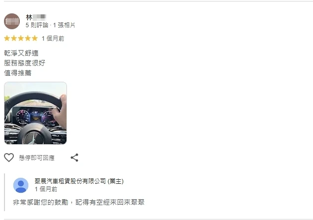 客戶好評分享 - 台中汽車推薦｜北屯區汽車租賃公司
