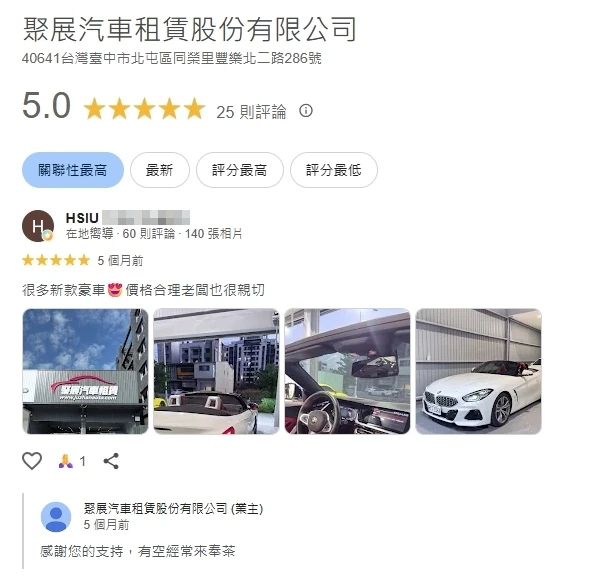 客戶好評分享 - 台中進口車出租｜北屯區租車推薦