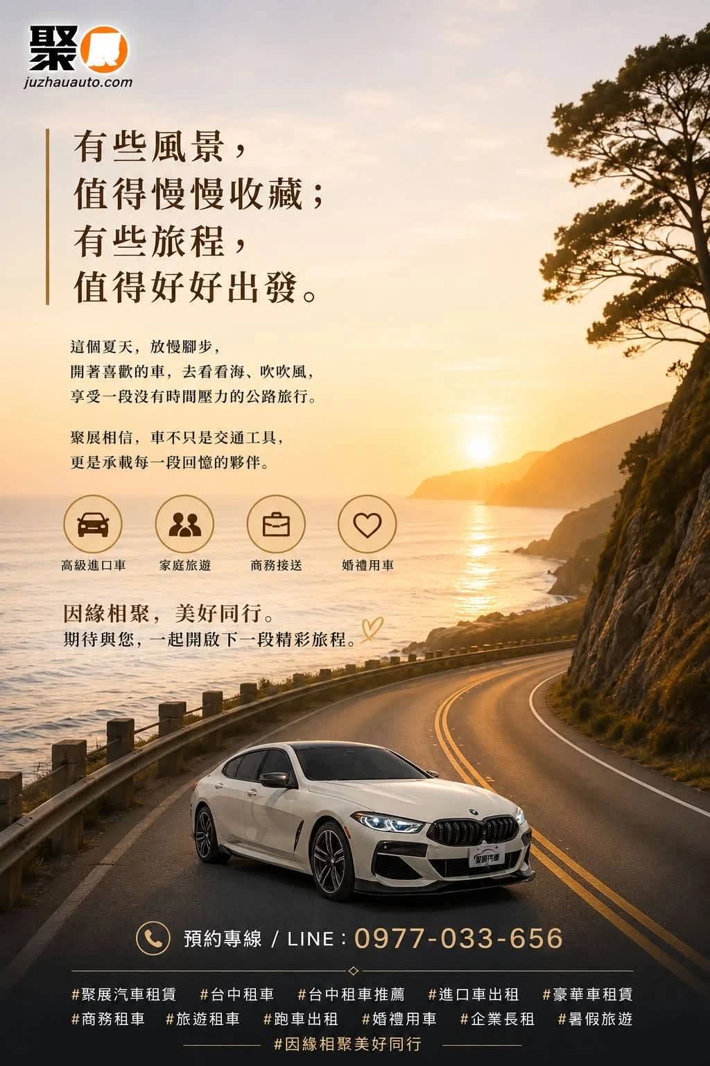 生活總是在忙碌中前進，偶爾也該留一點時間給自己 - 台中租車｜北屯商務租車推薦