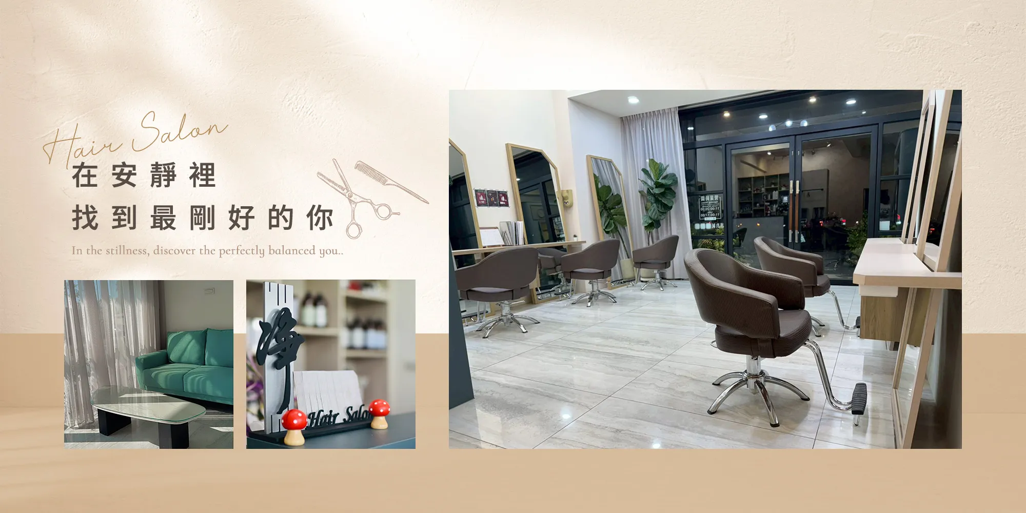 Jessie 婕西髮型師(凈髮藝)