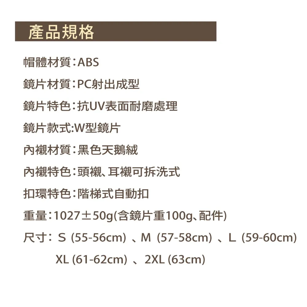 【海鷗安全帽】TW-107條紋霧彩安全帽