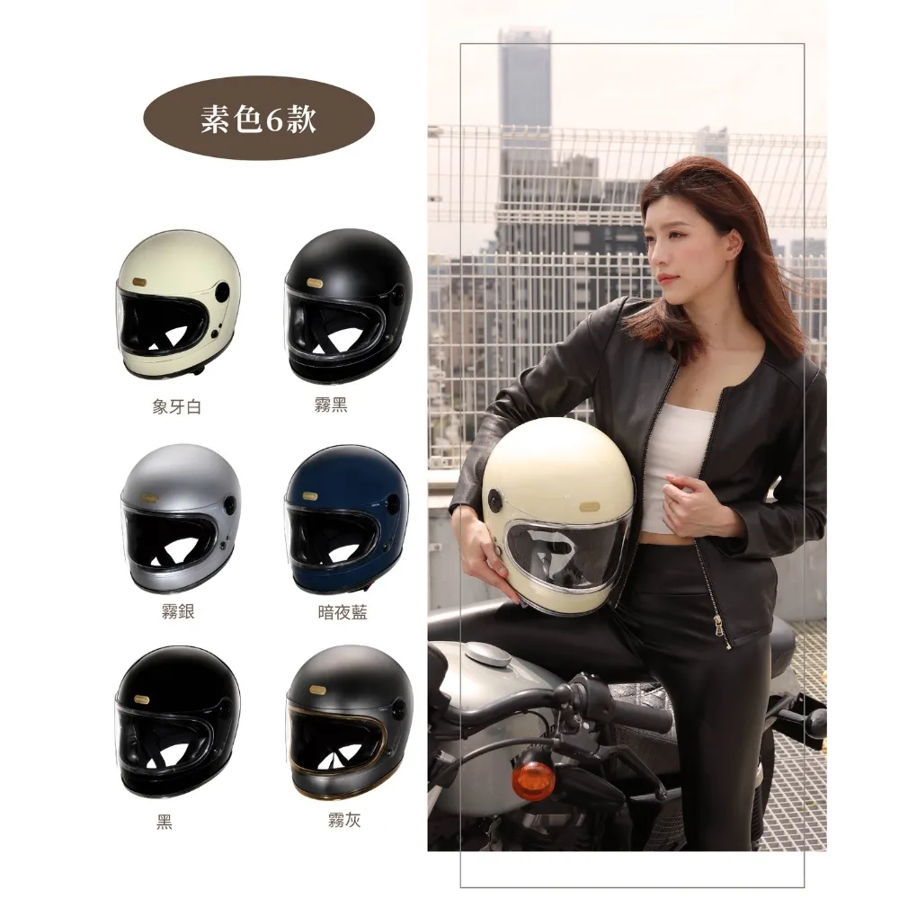 【海鷗安全帽】TW-500TX-FC 素色樂高安全帽