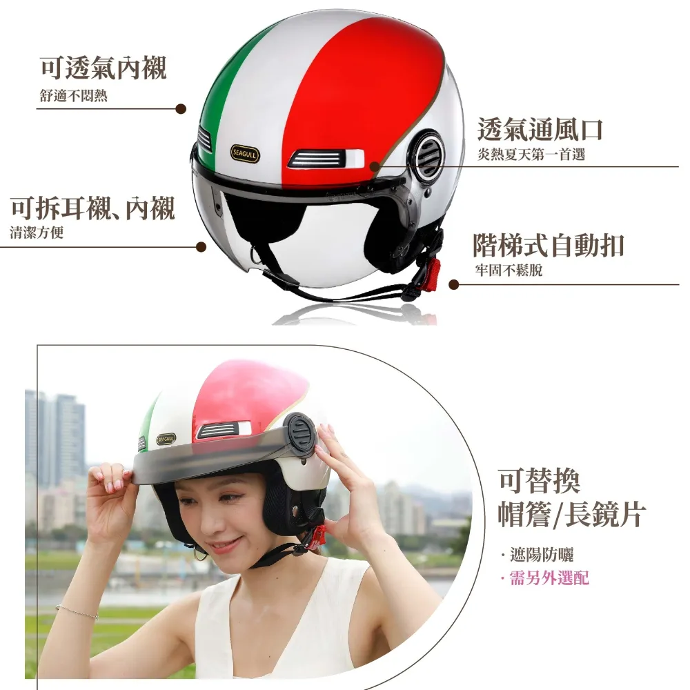 【海鷗安全帽】TW-107條紋霧彩安全帽