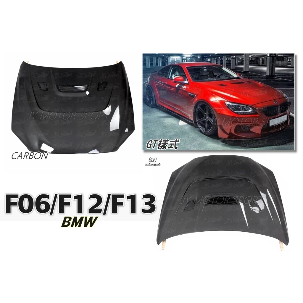 全新 寶馬 BMW F06 F12 F13 GT 引擎蓋 碳纖維 CARBON 卡夢引擎蓋