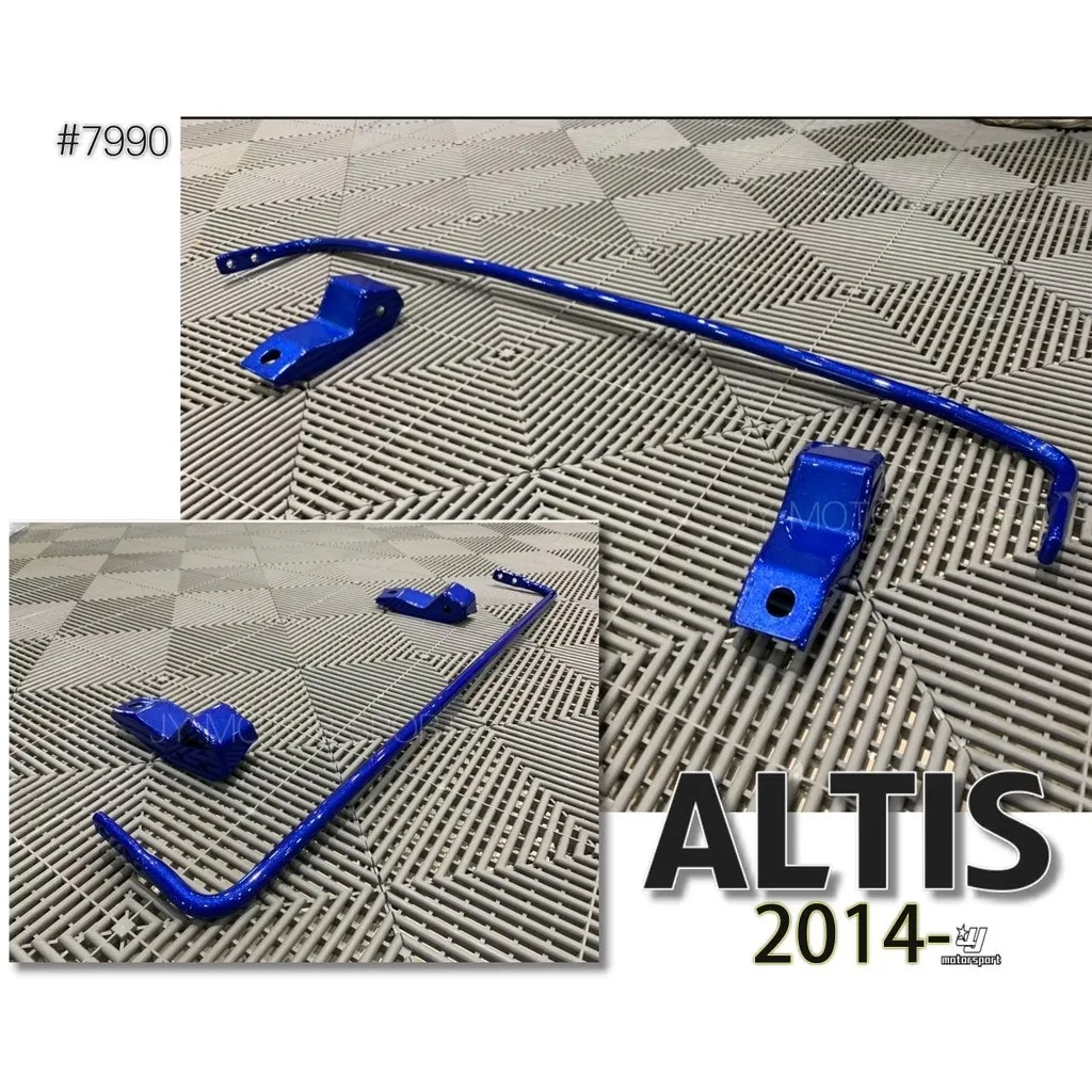 全新 ALTIS 14 15 16 17 18 年 11代 11.5代 加裝型 HARDRACE 後防傾桿