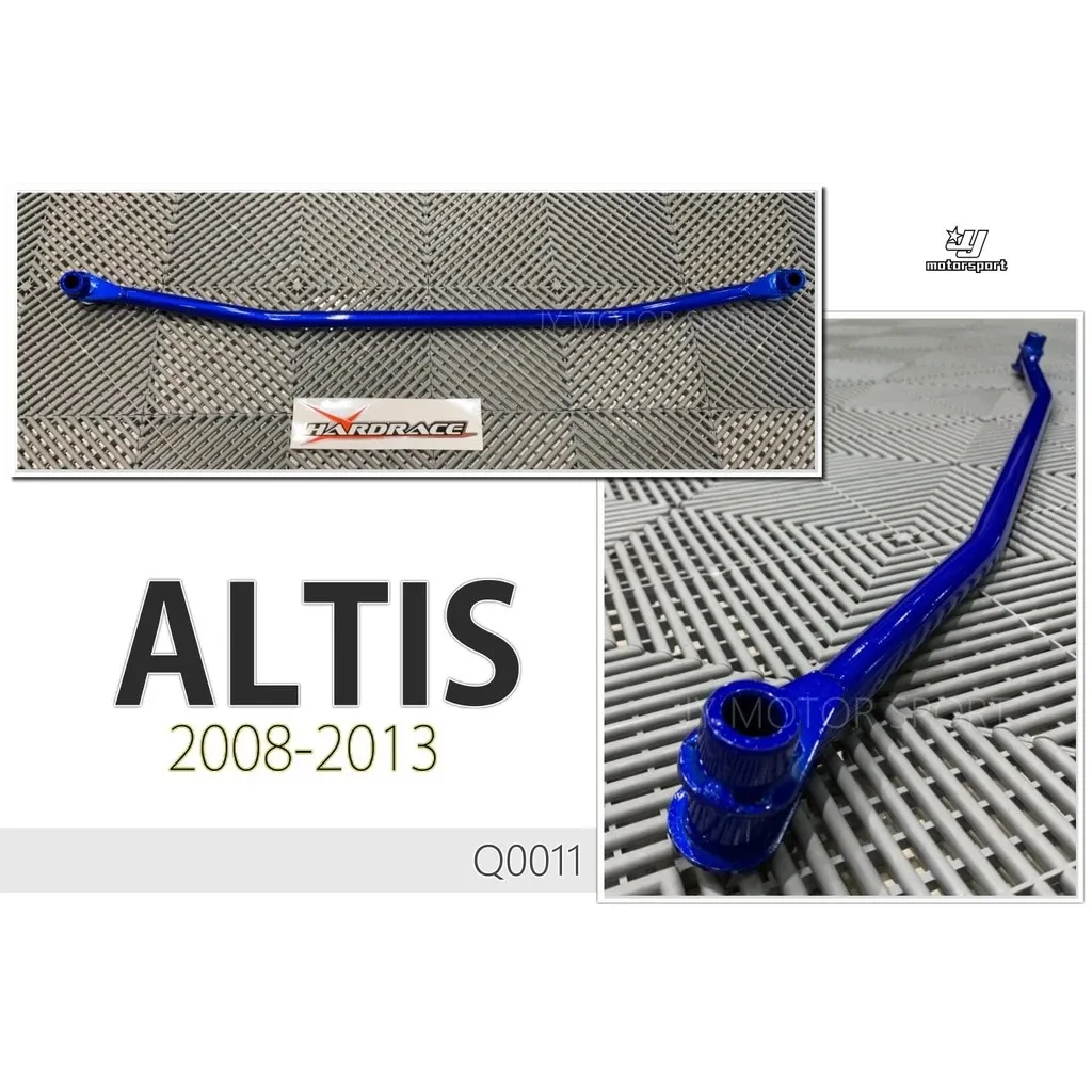 全新 HARDRACE ALTIS 10代 10.5代 08 09 10 11 12 13 年 後扭力桿