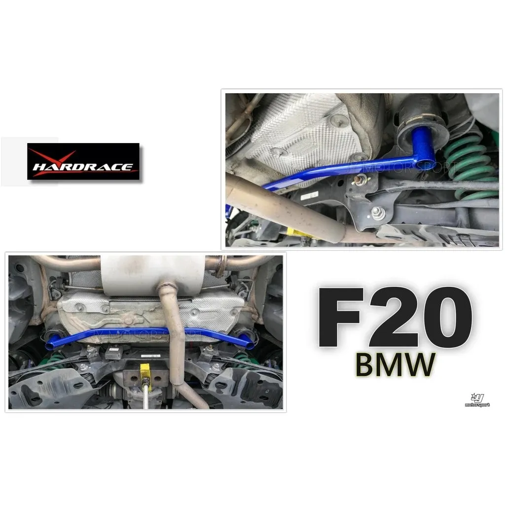 全新 HARDRACE 後樑拉桿 BMW F20 後樑拉桿 型號 Q0423