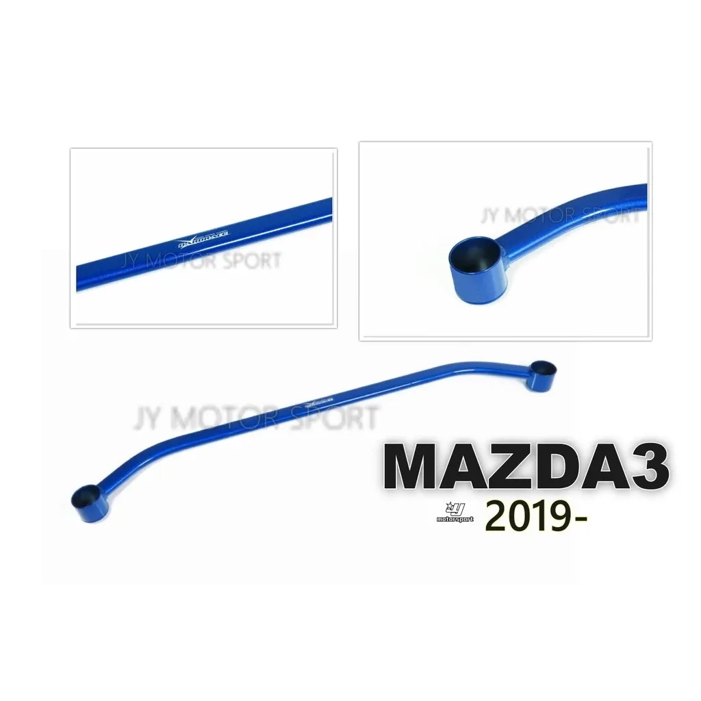 全新 HARDRACE 馬自達 拉桿 MAZDA3 馬3 2019 前下拉桿 編號 Q0592