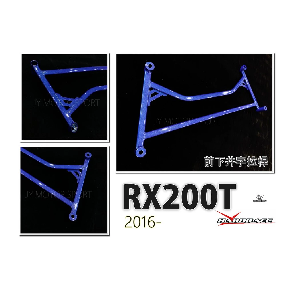 全新 HARDRACE LEXUS RX200T RX 16 2016 - 前下井字拉桿 編號 Q0265