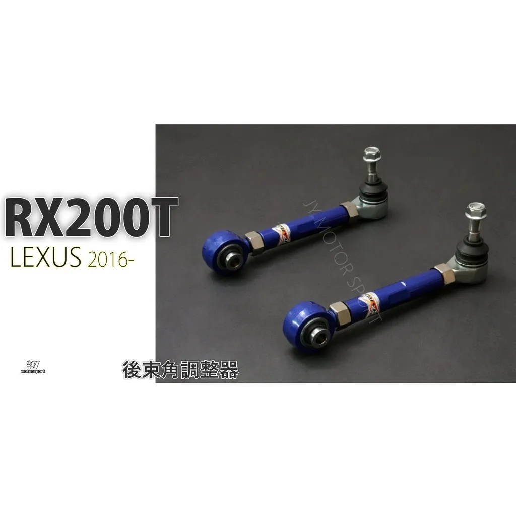 全新 Hardrace 後 前束角 調整器 後束角調整器 Lexus RX200T 專用 6713