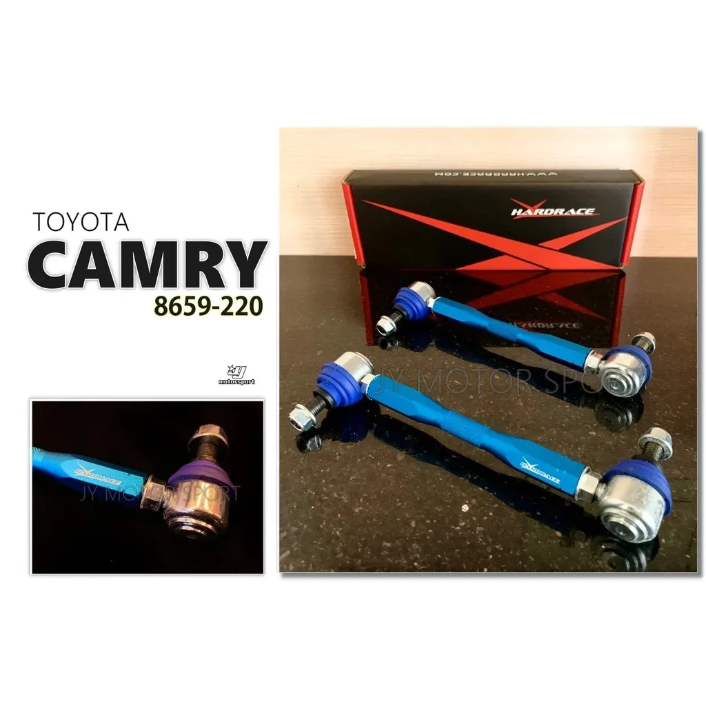 全新 HARDRACE 可調 李仔串 李子串 MINI COOPER CAMRY 8659-220