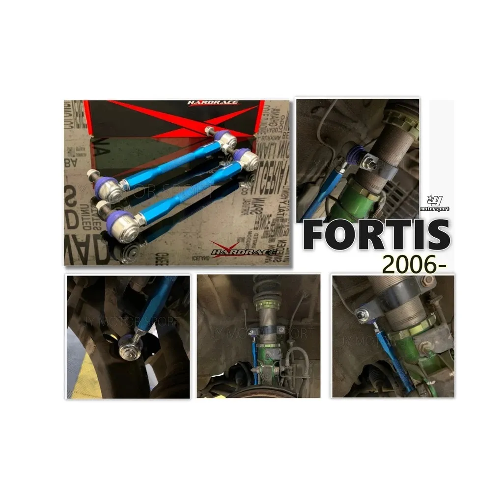 全新 HARDRACE GRAND FORTIS 06 + 強化可調 前 李仔串 李子串 型號 8659-260