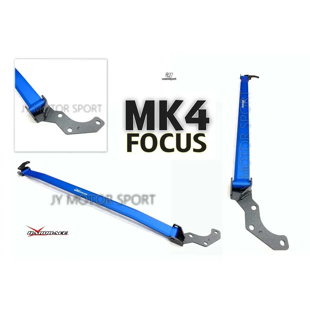 全新 FORD FOCUS MK4 2019 2020 Hardrace 引擎室 平衡 拉桿 引擎室拉桿
