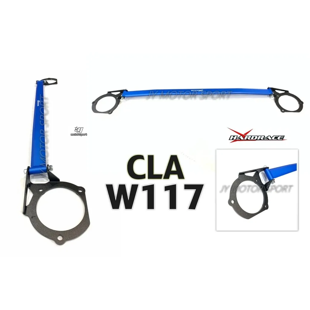 全新 HARDRACE 引擎室 拉桿 Benz 賓士 CLA Class W117 14+用 8948