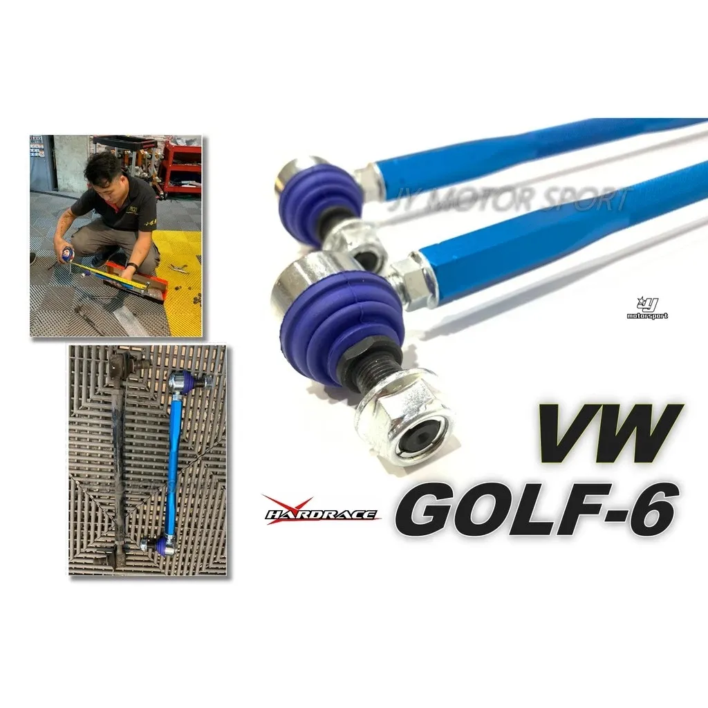 全新 HARDRACE 強化 可調 李仔串 VW GOLF 6 04-08 專用 8793-300