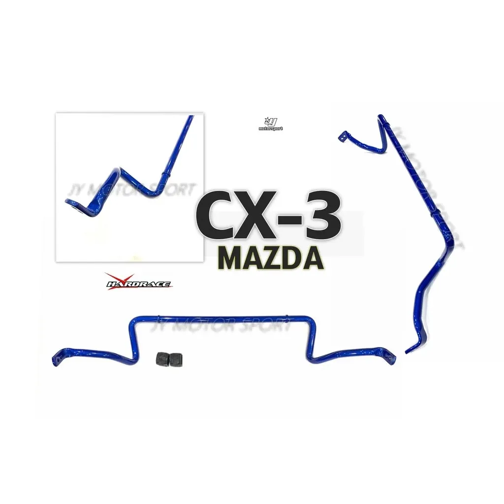 全新 HARDRACE 前 防傾桿 MAZDA CX-3 2015+ 專用 25.4mm 8573