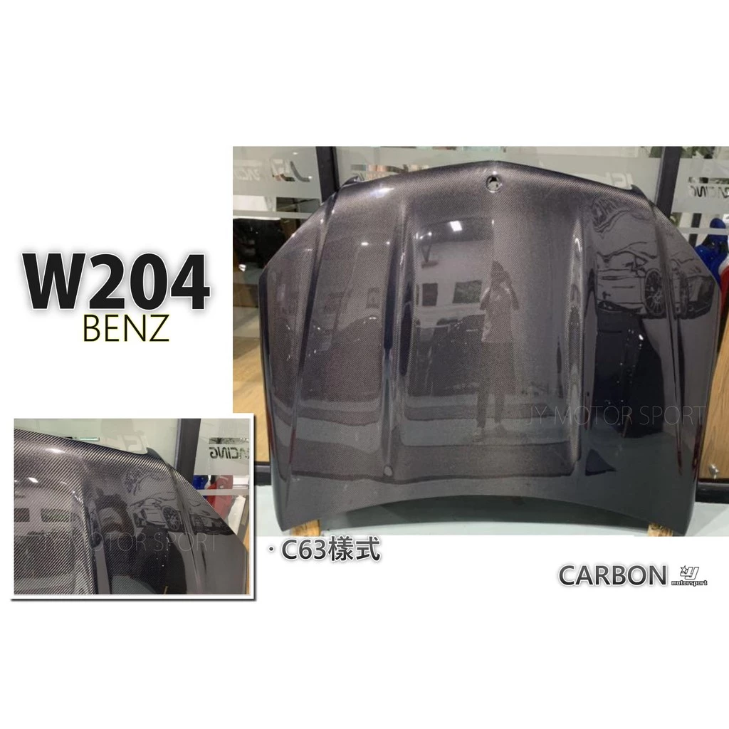  BENZ W204 C300 專用 前期 改 C63 款 07 08 09 10 11 年 碳纖維 引擎蓋