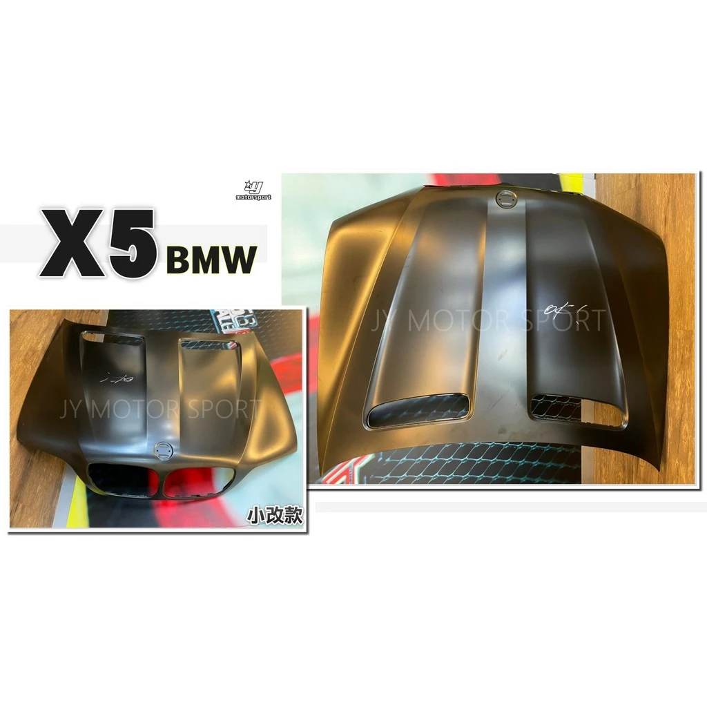 全新 寶馬 BMW X5 04 05 06 E53 LCI 小改款 原廠樣式 引擎蓋 素材 台灣製