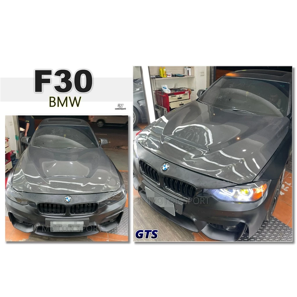 全新 寶馬 BMW 3系列 F30 F31 GTS 碳纖維 卡夢 引擎蓋