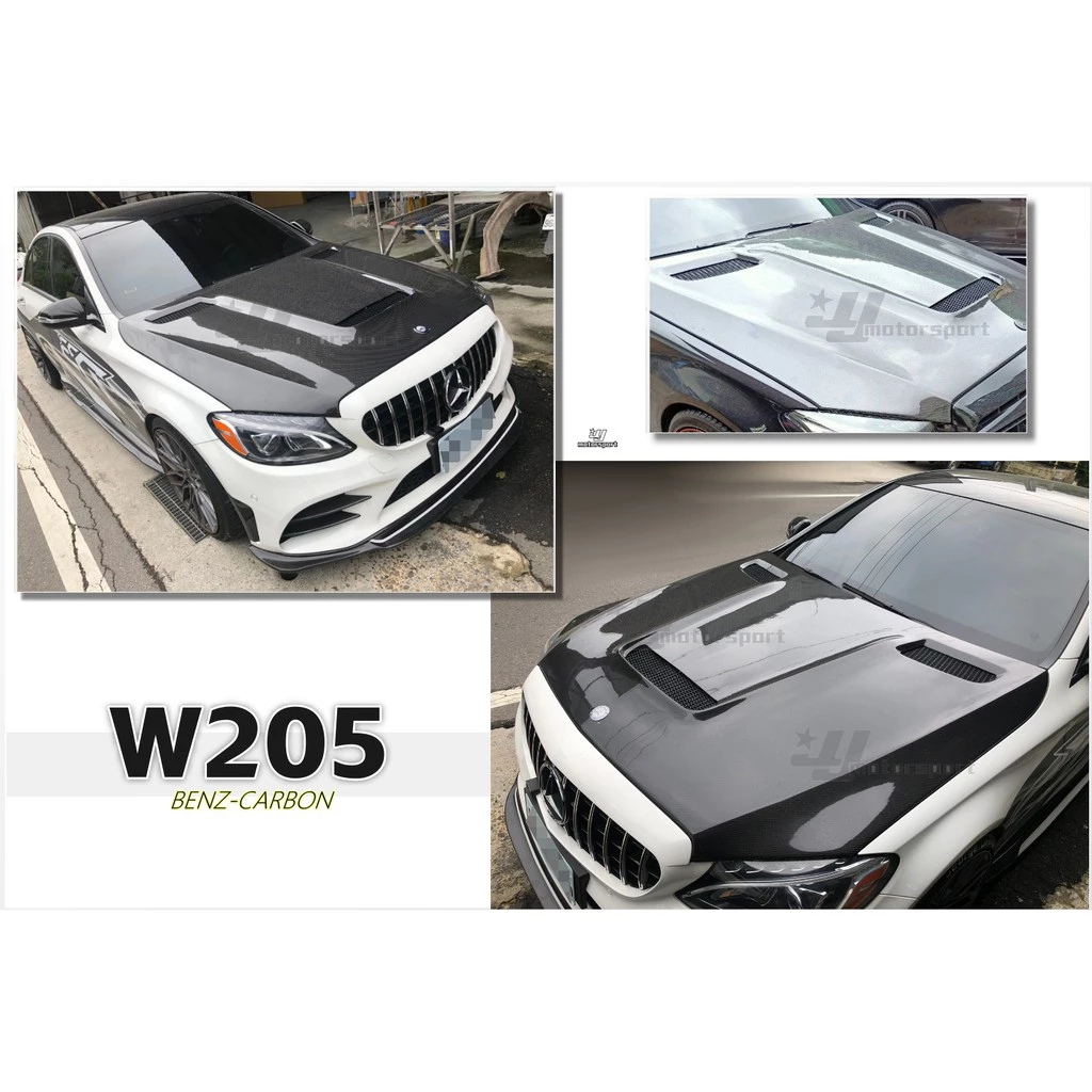 全新 賓士 BENZ C-Class W205 碳纖維 引擎蓋 CARBON 卡夢 引擎蓋