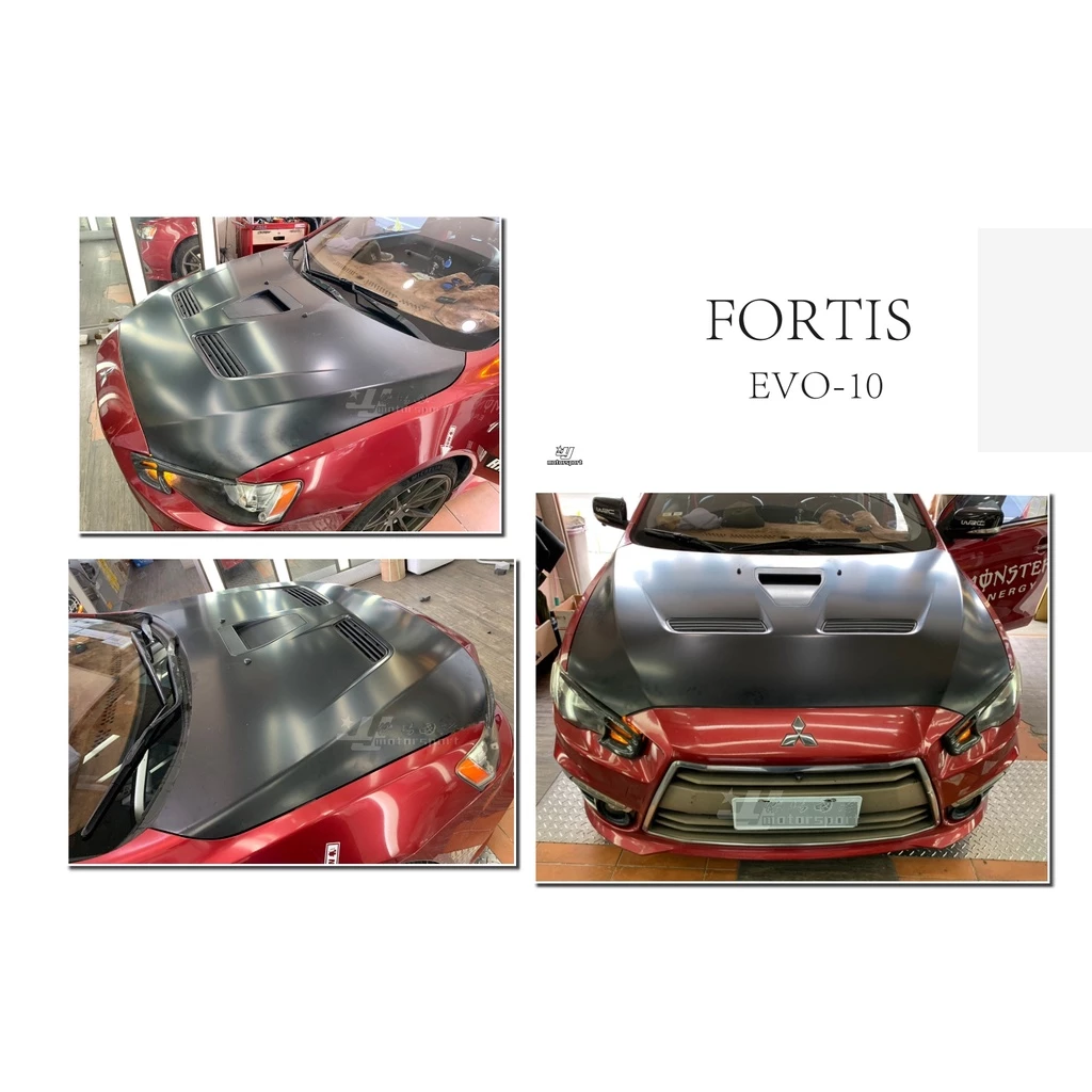全新 三菱 LANCER FORTIS EVO 10 鯊魚頭 專用 開孔 引擎蓋 鐵件 素材 空力套件