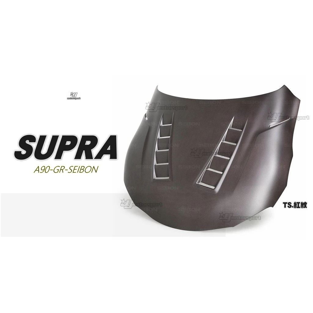 全新 SEIBON TOYOTA GR SUPRA 牛魔王 TS 款 紅紋 乾式 碳纖維 引擎蓋 CARBON