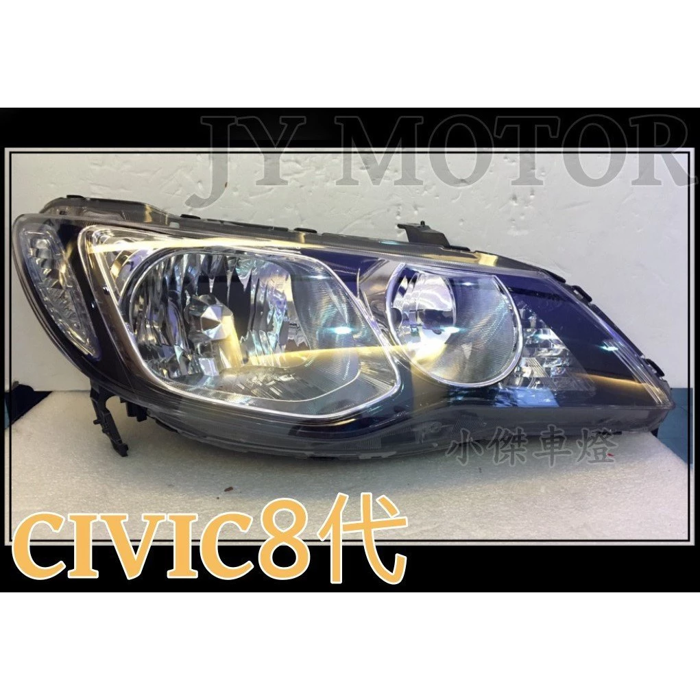 喜美CIVIC 8代 cv8 06 07 08年 K12 改款前 無HID 原廠型大燈 單顆2100