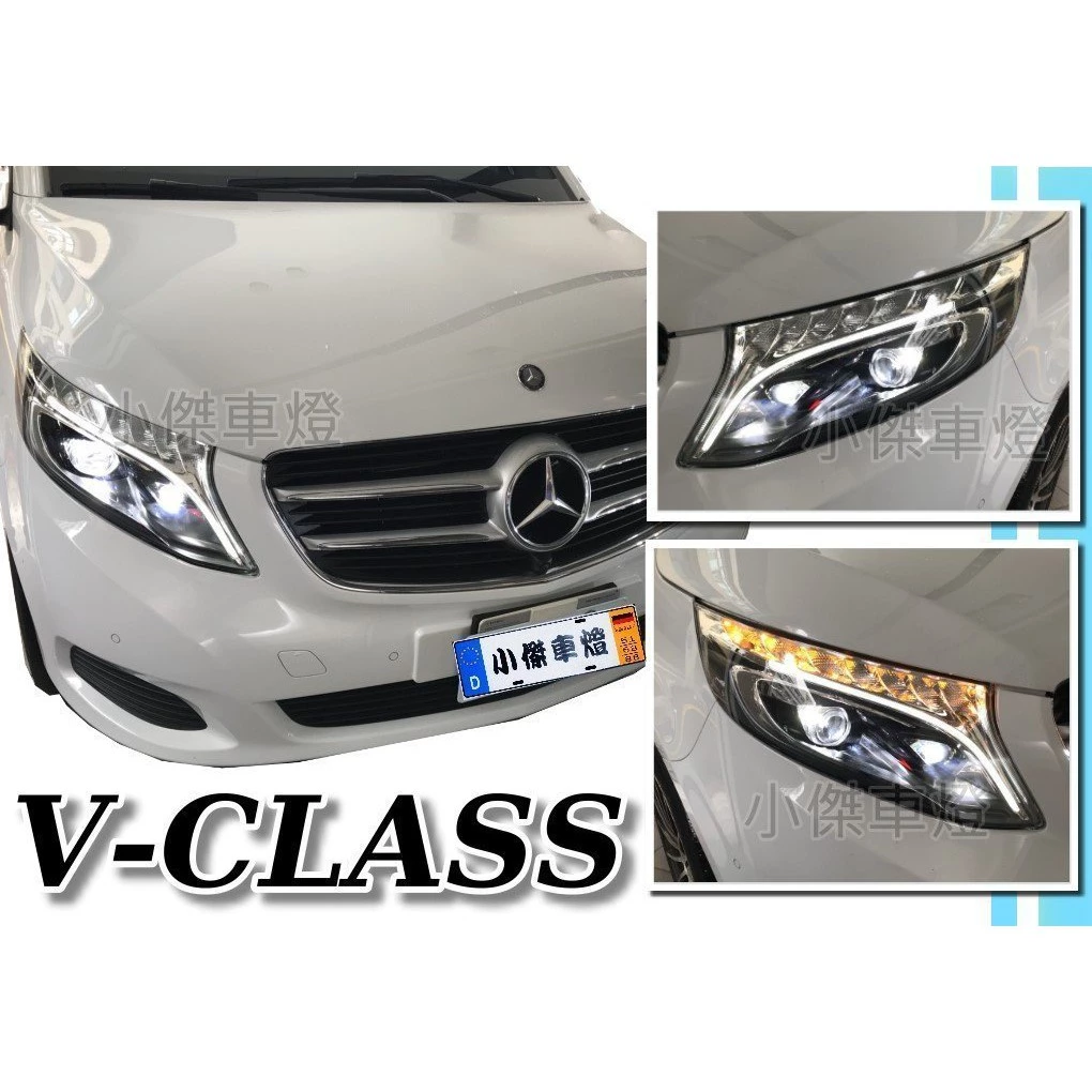 賓士 V-CLASS W447 V250 VITO 16 17年 低配改高配 流水方向燈全LED四魚眼 大燈