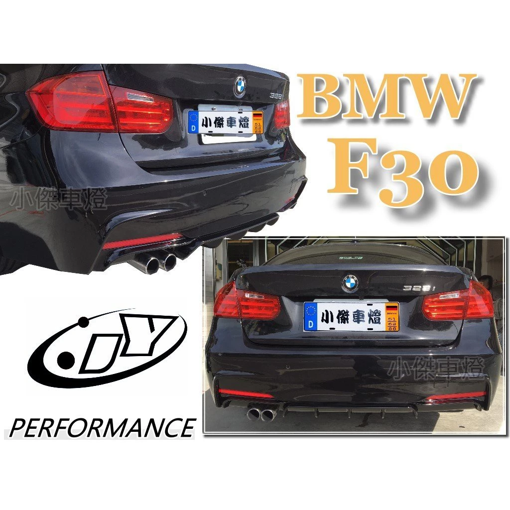 實車BMW F30 F31 M SPORT PERFORMANCE M TECH 後保桿含下巴 (有分單雙出)