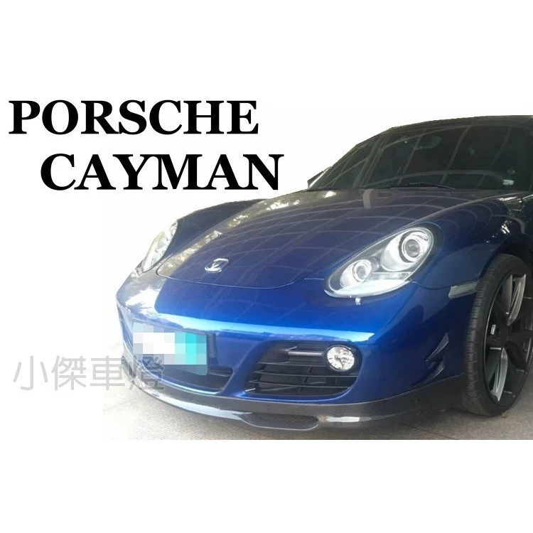 PORSCHE 987 凱曼 CAYMAN PDK 09-13年 TECHART 碳纖維CARBON 前下巴
