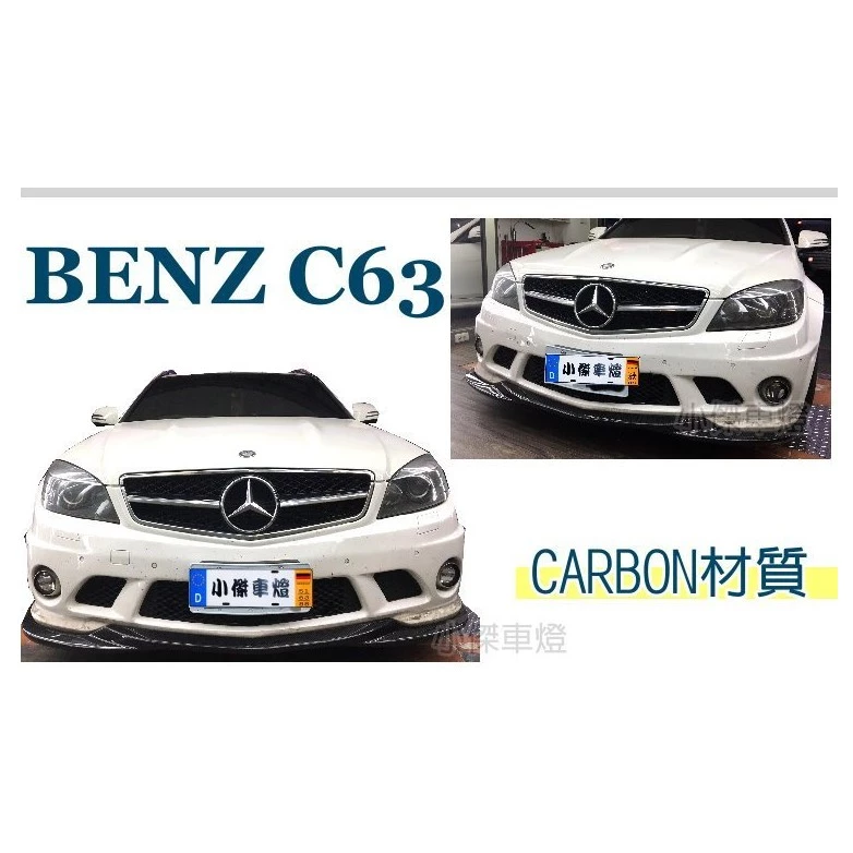 全新 BENZ 賓士 W204 台製C63 AMG式樣 CARBON 碳纖維 前下巴 C300