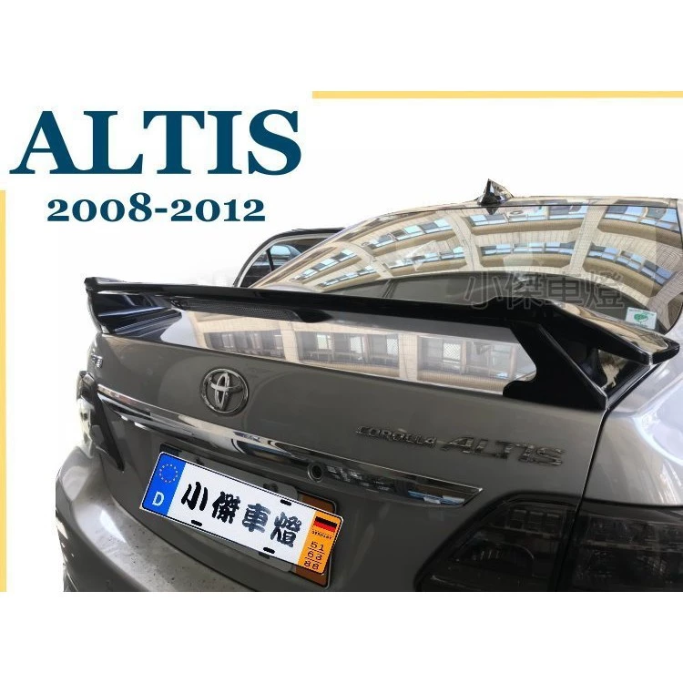 全新 ALTIS 10代 10.5代 08 09 10 11 12 13 TRD 含三煞燈 高腳 尾翼 含烤漆