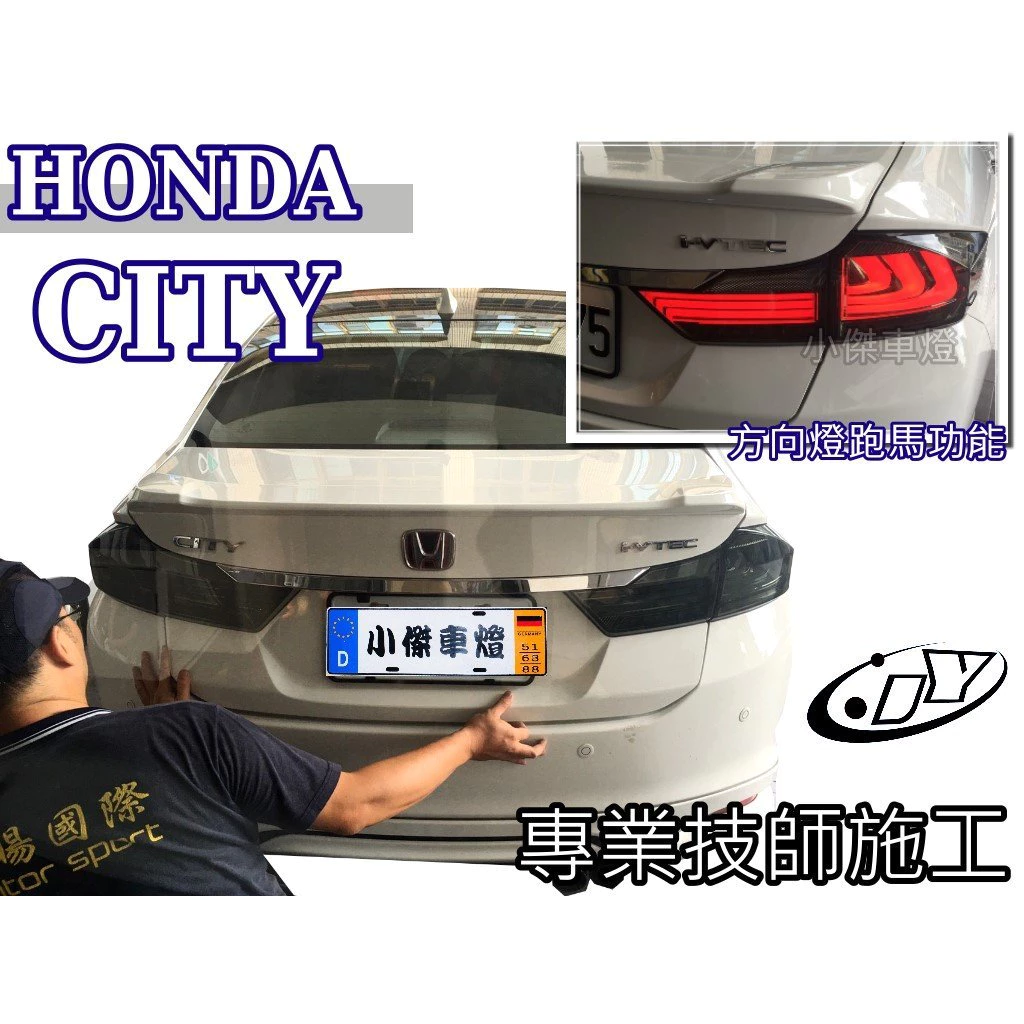 全新 HONDA CITY 14 15 16 17 2014 年 燻黑 三線 跑馬 方向燈 光柱LED 尾燈