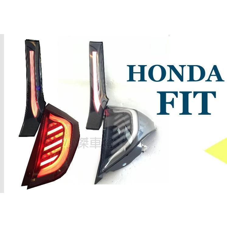 全新 HONDA FIT 3代 3.5代 14 15 16 17 18 19 20 年 燻黑LED光柱 尾燈