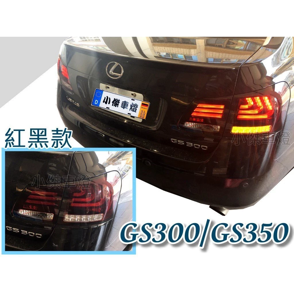 實車 全新 LEXUS GS350 GS300 GS430 06 07 08 09 年 LED光柱尾燈