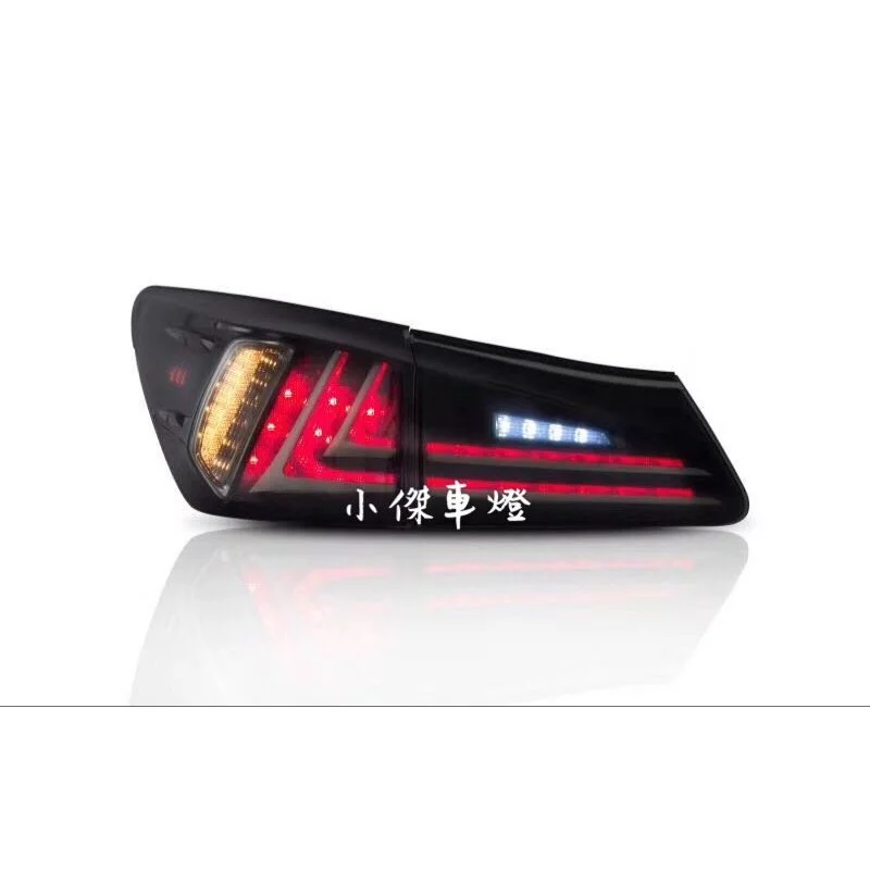 全新 LEXUS IS250 06-11年 燻黑 酷炫版 類IS300 光導式 光柱 全LED 尾燈