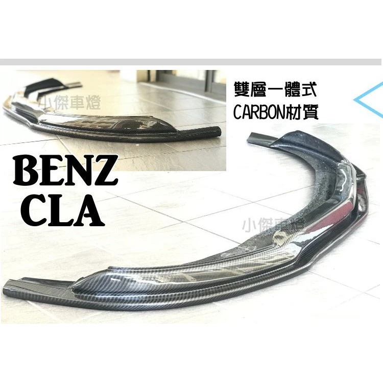 BENZ 賓士 CLA CLA250 CLA45 W117 AMG保桿專用碳纖維 CARBON雙層前下巴
