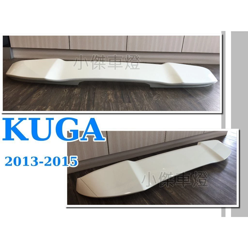 全新 福特 FORD KUGA 13 14 15 年 原廠型 運動版 尾翼 擾流板 含烤漆