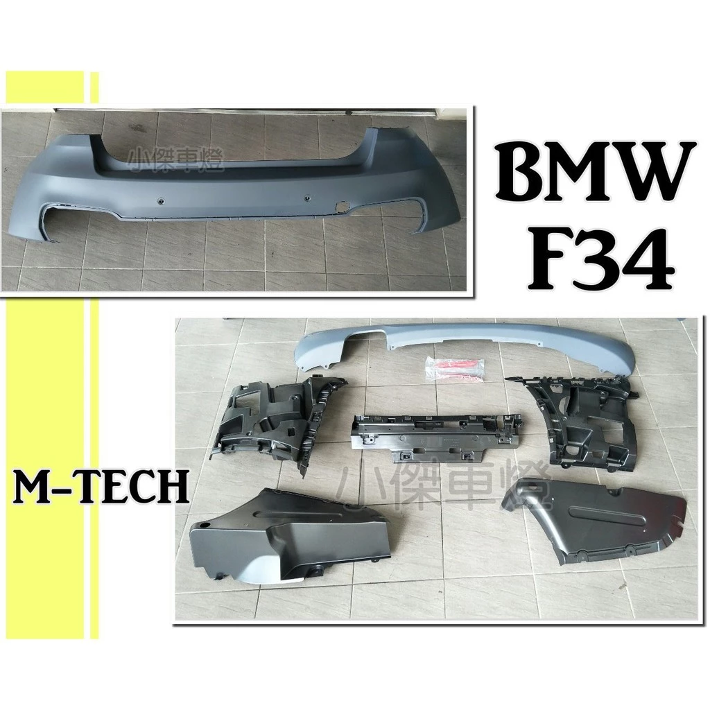 全新 BMW F34 M-TECH 3GT 後保桿 後包 素材 空力套件 台灣AN製