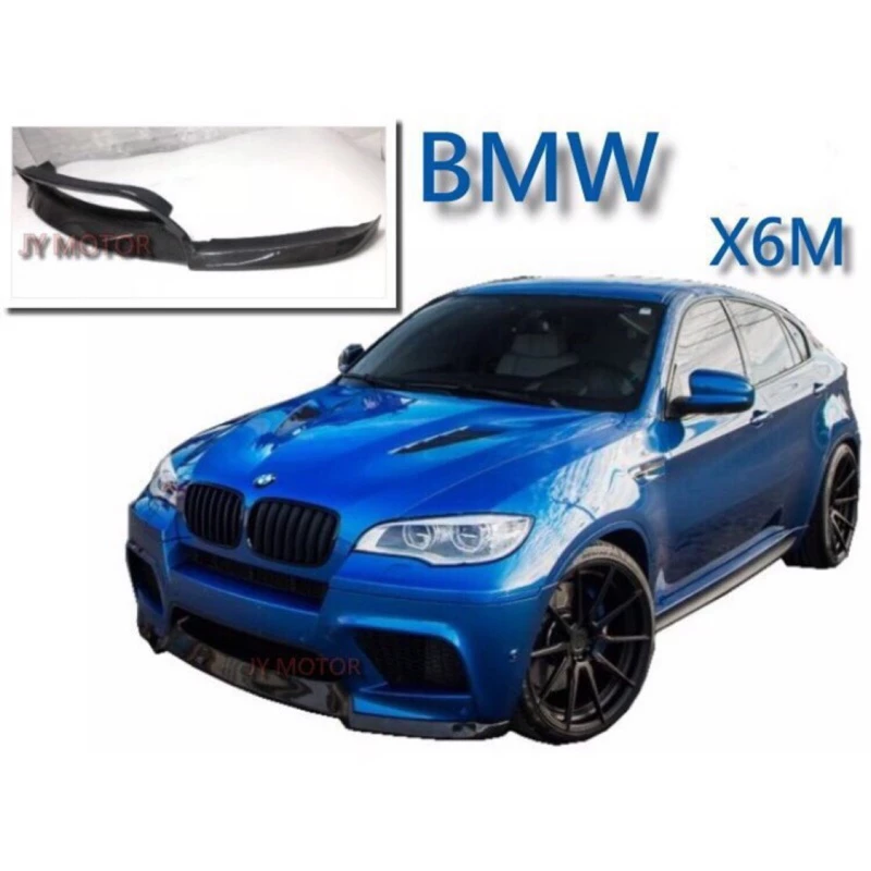BMW E71 X6M 專用卡夢 CARBON 碳纖維 前下巴 下巴 定風翼 FRONT LIP