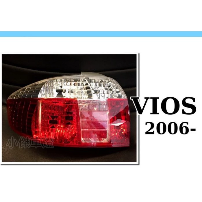 全新 TOYOTA VIOS 06-10年 原廠型樣式 紅白晶鑽 尾燈 一顆650 也有賣尾燈線組
