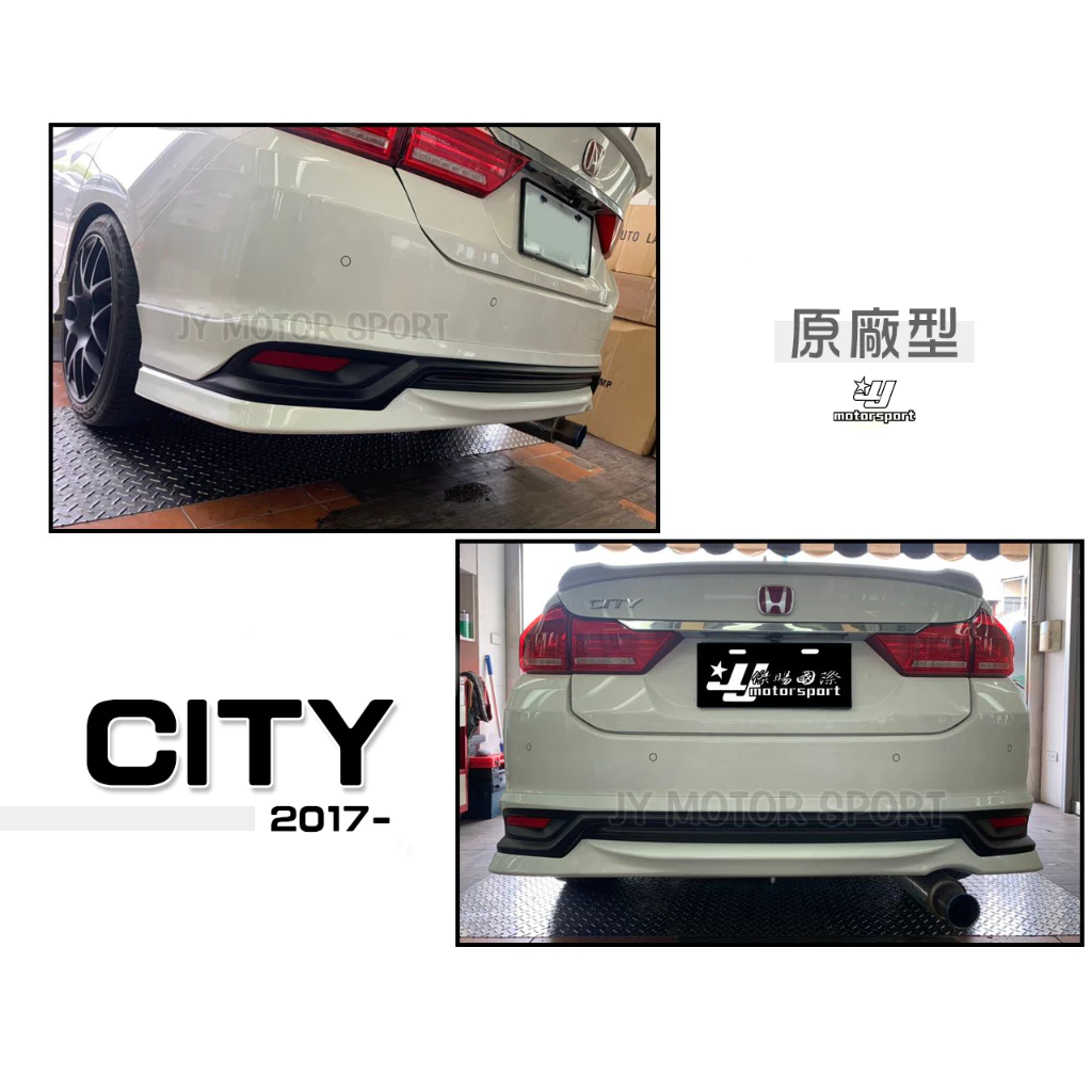 全新 HONDA CITY 2017 17 18 19年 M版 原廠型 前下巴 後下巴 側裙 含烤漆
