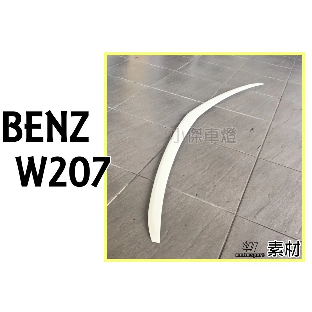 全新 賓士 BENZ W207 2D COUPE AMG樣式 平貼式 鴨尾 尾翼 素材